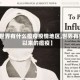【世界有什么瘟疫疫情地区,世界有史以来的瘟疫】