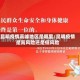 昆明疫情高峰地区是哪里/昆明疫情是高风险还是低风险