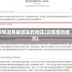 疫情没有被感染的地区(没疫情的地方)