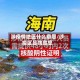 涉疫情地区什么意思/涉疫区是啥意思