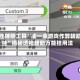 开挂辅助工具“凑一桌游戏作弊辅助挂”揭秘透视辅助万能挂用法