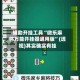 辅助开挂工具“微乐麻将万能开挂器通用版”(透视)其实确实有挂