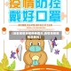 【地区疫情海报模板图片,疫情海报模板哪里找】