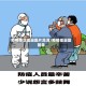 疫情地区插画图片高清/疫情插画图简单