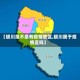 【银川是不是有疫情地区,银川属于疫情区吗】