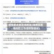疫情重点地区海南省(海南省疫情防控工作指挥部通知)