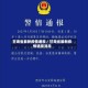 甘肃省最新疫情通报／甘肃省最新疫情通报消息