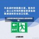 【疫情管控地区查询福建,福建疫情管理】