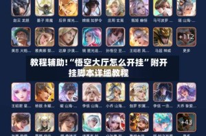 教程辅助!“悟空大厅怎么开挂”附开挂脚本详细教程