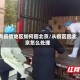 有疫情地区如何回北京/从疫区回北京怎么处理