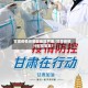 甘肃疫情在哪些地区严重/甘肃疫情分别在哪里?