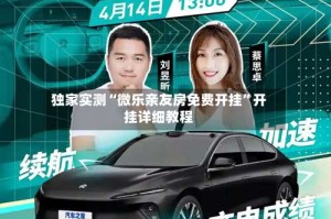 独家实测“微乐亲友房免费开挂”开挂详细教程