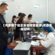 【河源哪个地区新增疫情最多,河源有新冠吗】