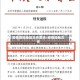 疫情管控地区文件要求/疫情控制文件