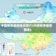 中国疫情最新地区图片(中国疫情最新图表)