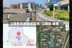 江阳有无疫情地区吗/江阳区 疫情