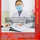 【辽宁地区疫情多久能结束,辽宁地区疫情多久能结束啊】