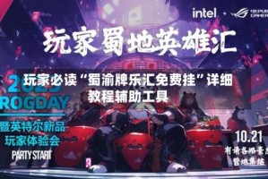 玩家必读“蜀渝牌乐汇免费挂”详细教程辅助工具