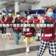 疫情各个地区支援视频/疫情各地的支援