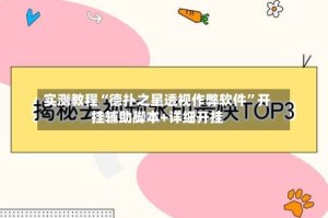 实测教程“德扑之星透视作弊软件”开挂辅助脚本+详细开挂