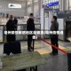 亳州疫情敏感地区是哪里(亳州疫情通告)