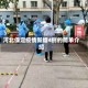 河北保定疫情新增4例的简单介绍
