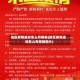 地区疫情通知怎么写模板(地区疫情通知怎么写模板图片)