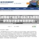 青岛疫情哪个地区不能去(青岛疫情最新消息还能去青岛旅游吗)