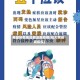 希望所有地区都远离疫情(祝大家远离疾疫)