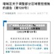 【广州疫情风险地区酒店,广州酒店疫情相关规定】