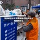 深圳疫情封控地区查询/深圳疫情封村最新消息