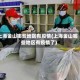 上海金山哪些地区有疫情(上海金山哪些地区有疫情了)