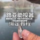 辅助开挂工具“手机打牌开挂怎么弄”开挂(透视)辅助神器