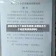 湖南现在几个地区有疫情(湖南现在几个地区有疫情病例)