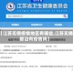 【江苏无锡疫情地区有哪些,江苏无锡那边有疫情吗】