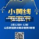 山东有哪些地区没有疫情/山东哪个城市没有新冠肺炎