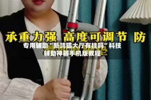 专用辅助“新鸿狐大厅有挂吗”科技辅助神器手机版教程