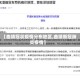 【曲靖冠状疫情分布地区,曲靖新冠肺炎疫情】