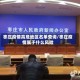 枣庄疫情高危地区名单查询/枣庄疫情属于什么风险