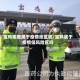 宝鸡哪里属于疫情地区呢/宝鸡属于疫情低风险区吗