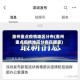 惠州重点疫情地区分布(惠州重点疫情地区分布在哪里)