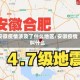 安徽疫情波及了什么地区/安徽疫情叫什么