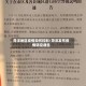 菏泽地区疫情如何控制/菏泽发布疫情防控通告