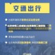 北京疫情二类地区(北京疫情二级防控)