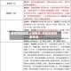 疫情风险地区上报要求/风险地区报备申请