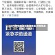 【如今疫情爆发地区是哪里,疫情爆发在哪几个城市】