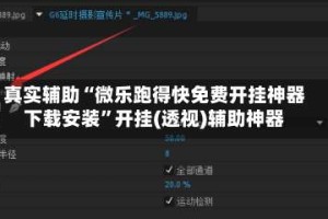 真实辅助“微乐跑得快免费开挂神器下载安装”开挂(透视)辅助神器