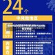疫情风险地区接待标准(疫情风险接触报告制度)
