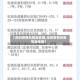 【深圳疫情风险地区图,深圳疫情风险等级地图】