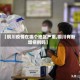 【铜川疫情在哪个地区严重,铜川有新增病例吗】